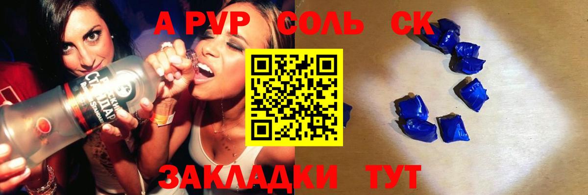 Альфа ПВП VHQ Отрадное