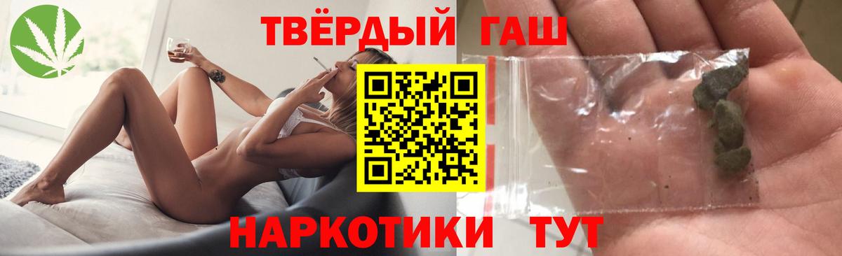 ГАШИШ 40% ТГК Отрадное