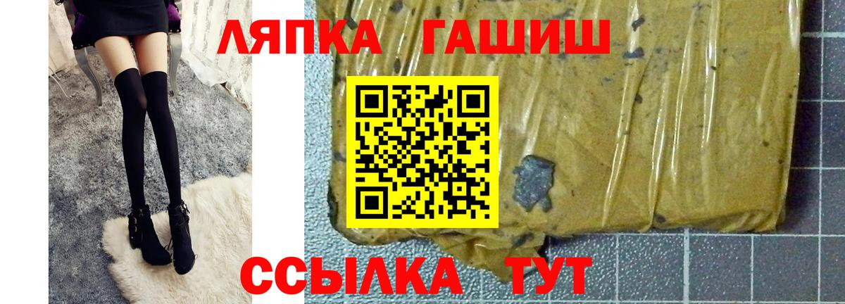 ГАШИШ  ГАШ Cannabis  Отрадное  Вход с VPN  ГАШИШ hashish 