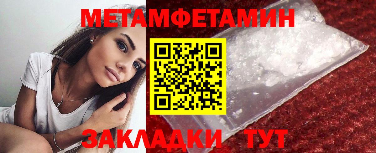 Первитин пудра Отрадное